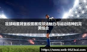 阿门汤普森这个扣篮帅炸天，看得杰夫叔叔也忍不住效仿一个