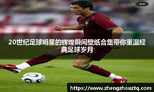 U20亚洲杯：澳大利亚2-0日本与沙特会师决赛，杜尔、皮尔曼建功